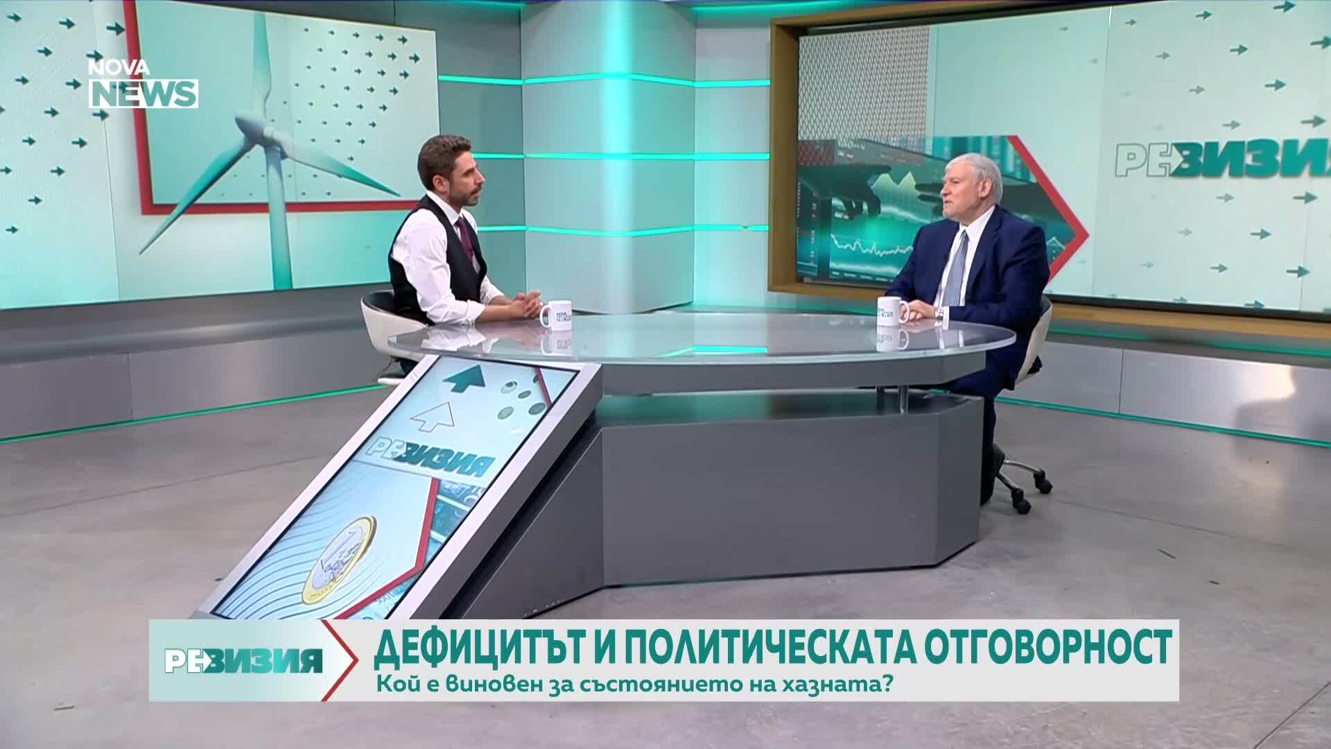 Дефицитът и политическата отговорност за него