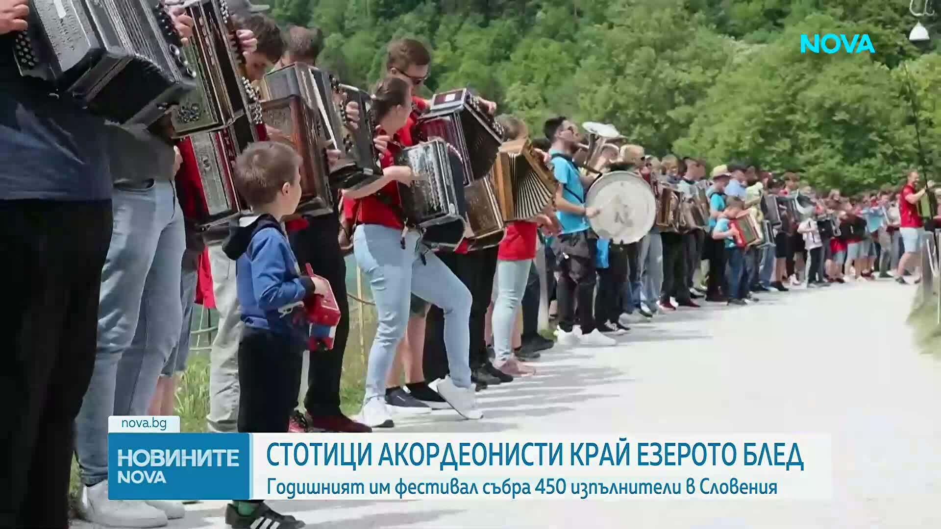 Езерото Блед се превърна в сцена за най-големия акордеонен фестивал