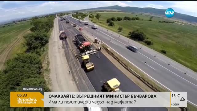 Ограничения в движението по „Тракия” и „Хемус”
