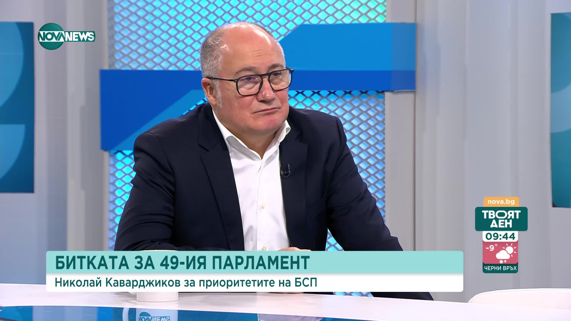 Каварджиклиев, БСП: Това, което прави МФ е крайно непрофесионално и некомпетентно