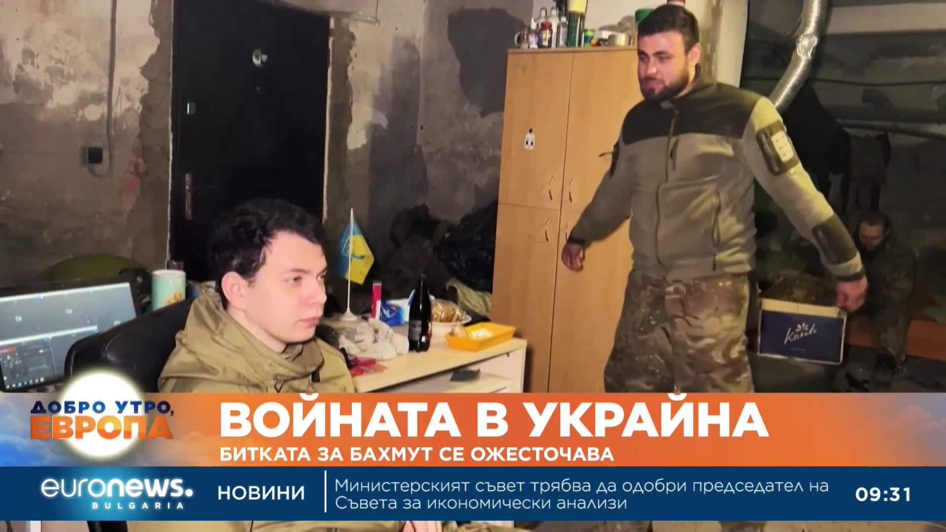 Битката за Бахмут се ожесточава