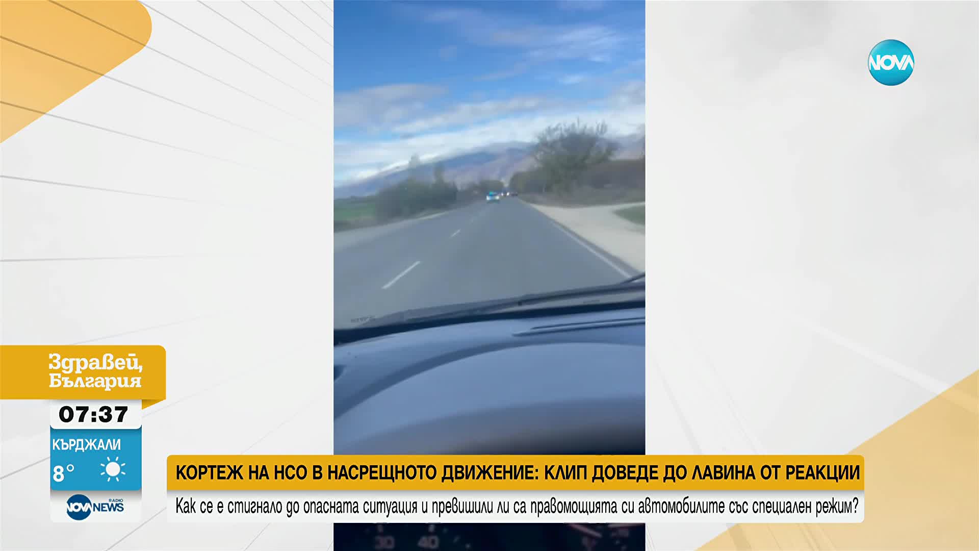 Какви са привилегиите на пътя на колите със специален режим на движение