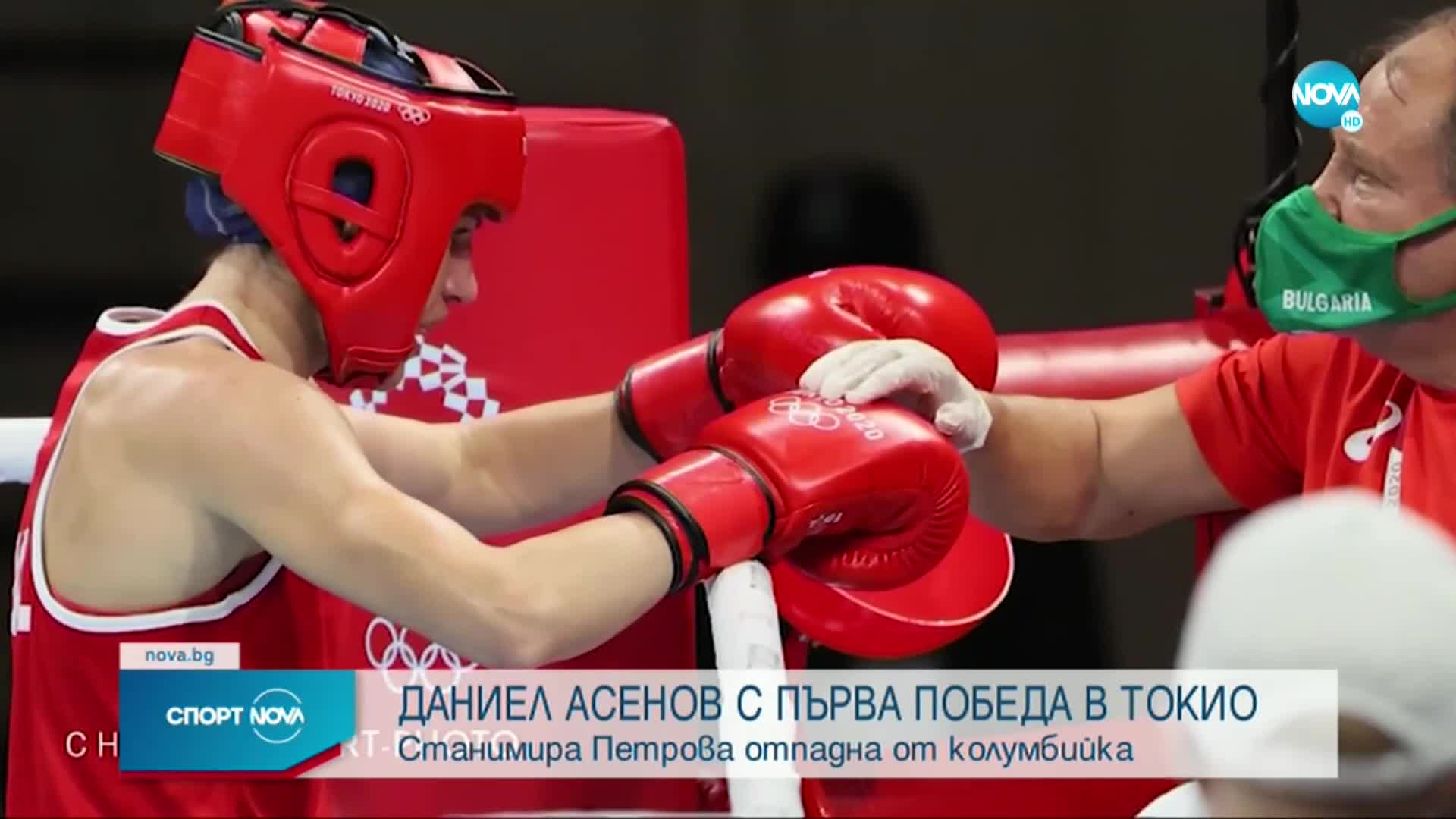 Спортни новини (26.07.2021 - късна емисия)