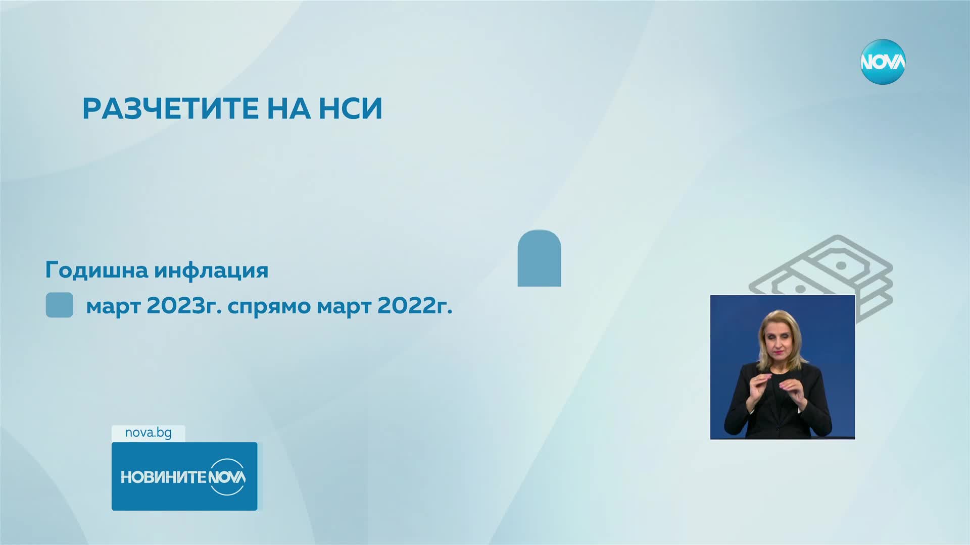 Новините на NOVA (18.04.2023 - късна емисия)