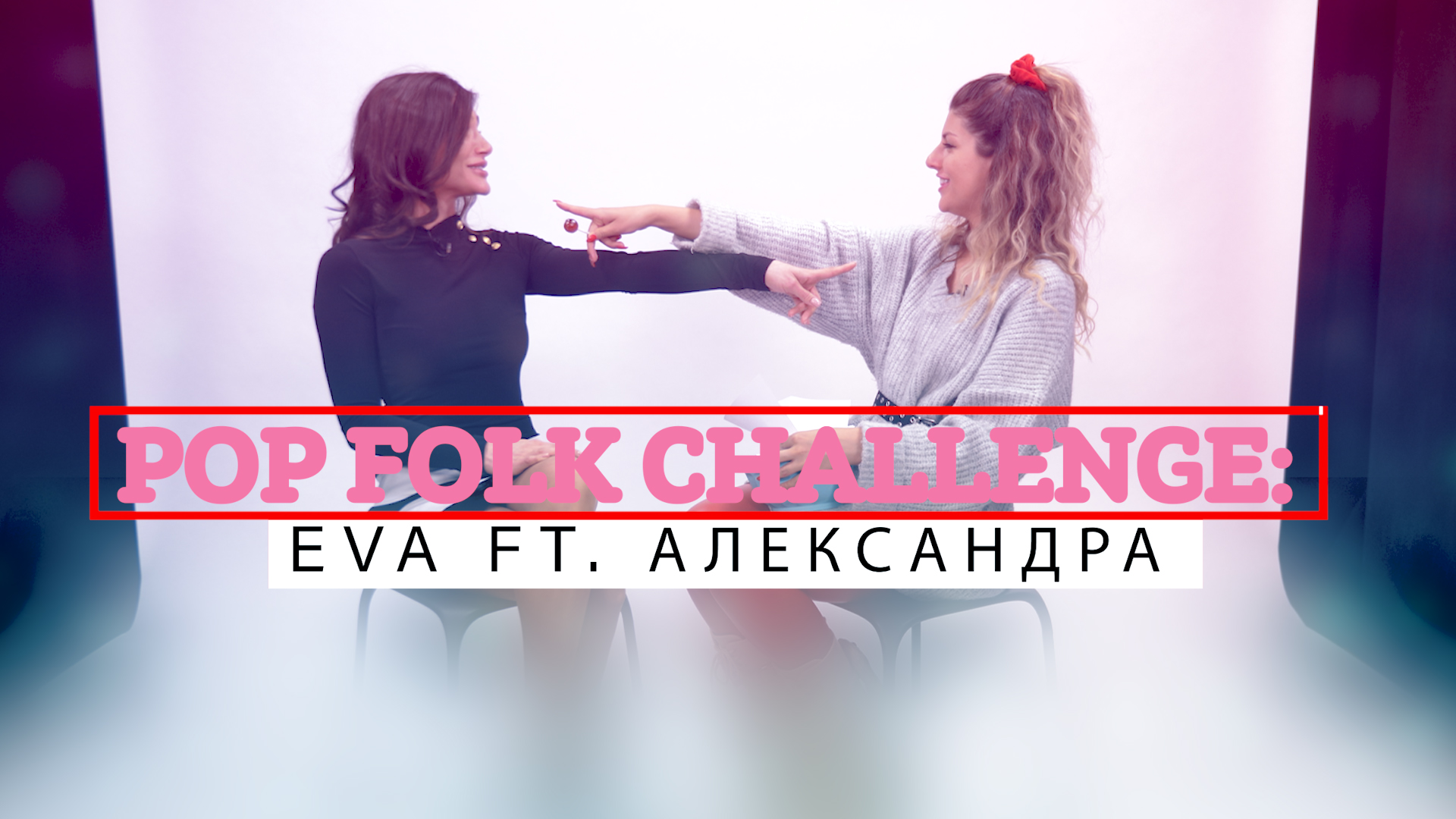 "Шушана", "Бели нощи" и "Бяла роза": Ева vs. Александра от "Ергенът"! Коя е по-добра в поп-фолка
