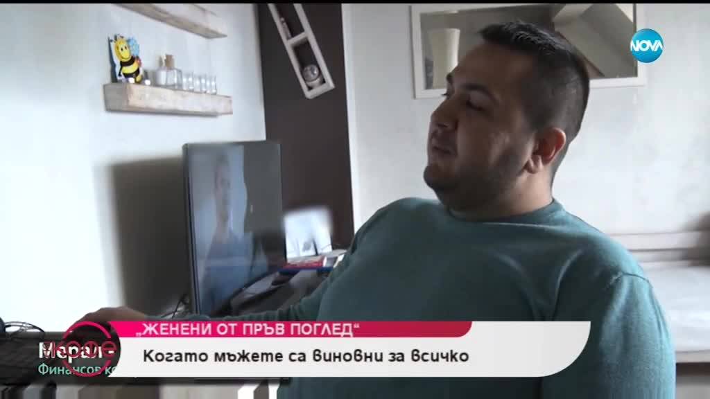„Женени от пръв поглед” - Когато мъжете са винаги виновни за всичко - „На кафе” (04.04.2019)