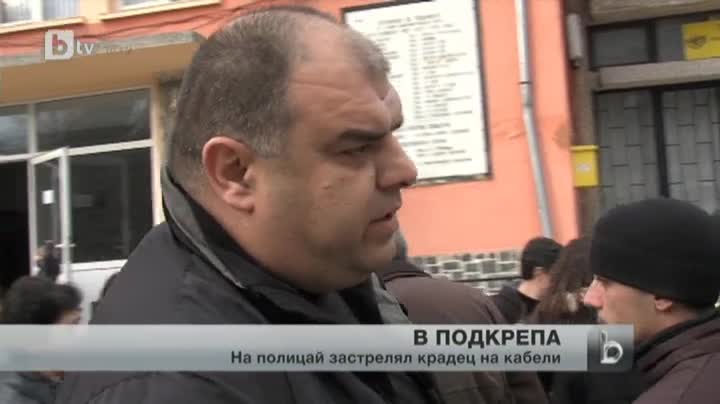 Стотици подкрепиха полицая, убил ром в момент на кражба на кабели