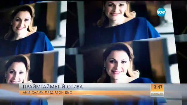 Ани Салич: Най-доброто ми качество е да бъда отборен играч