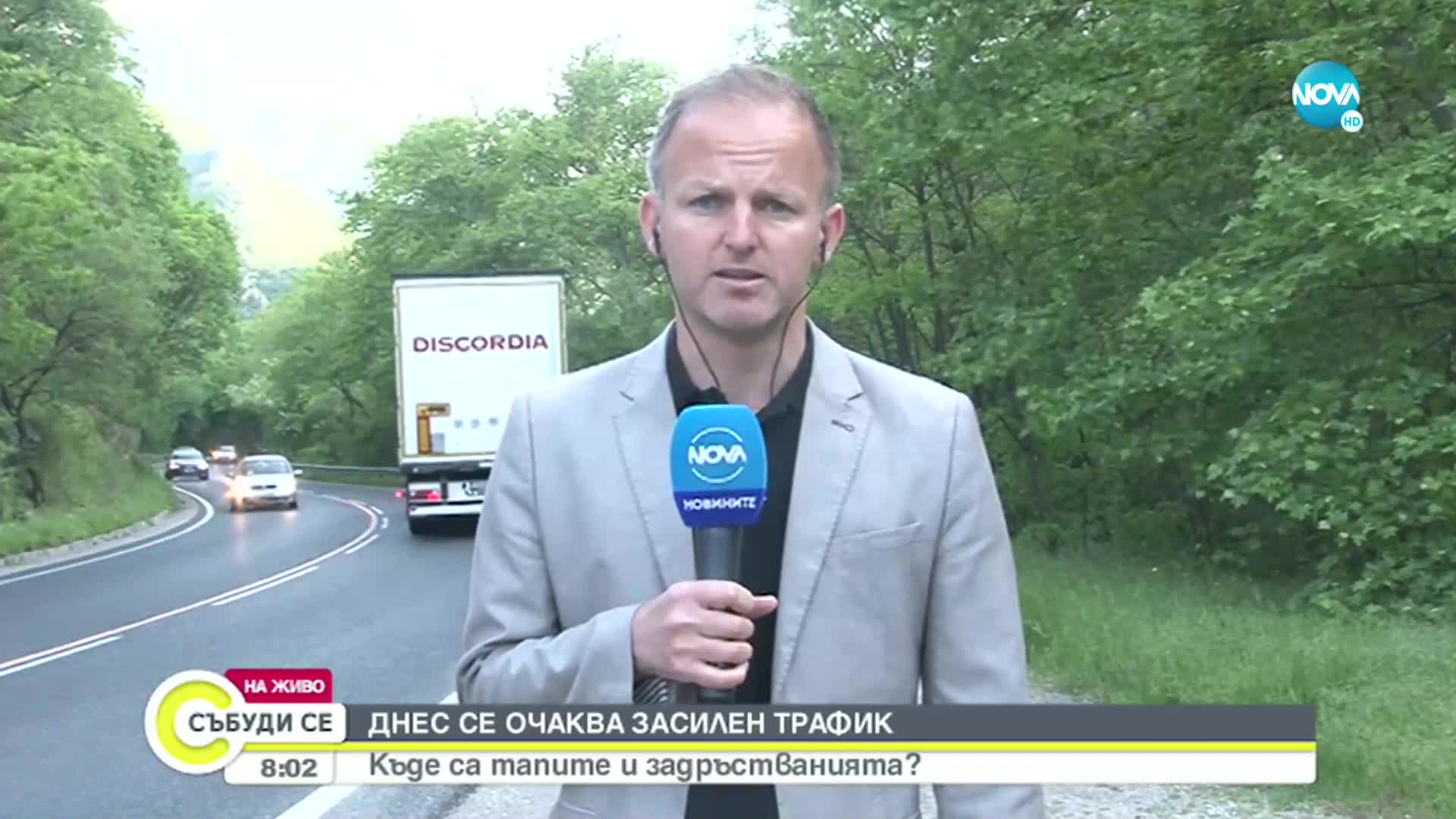 СЛЕД СЕРИЯТА ПОЧИВНИ ДНИ: Очаква се засилен трафик у нас