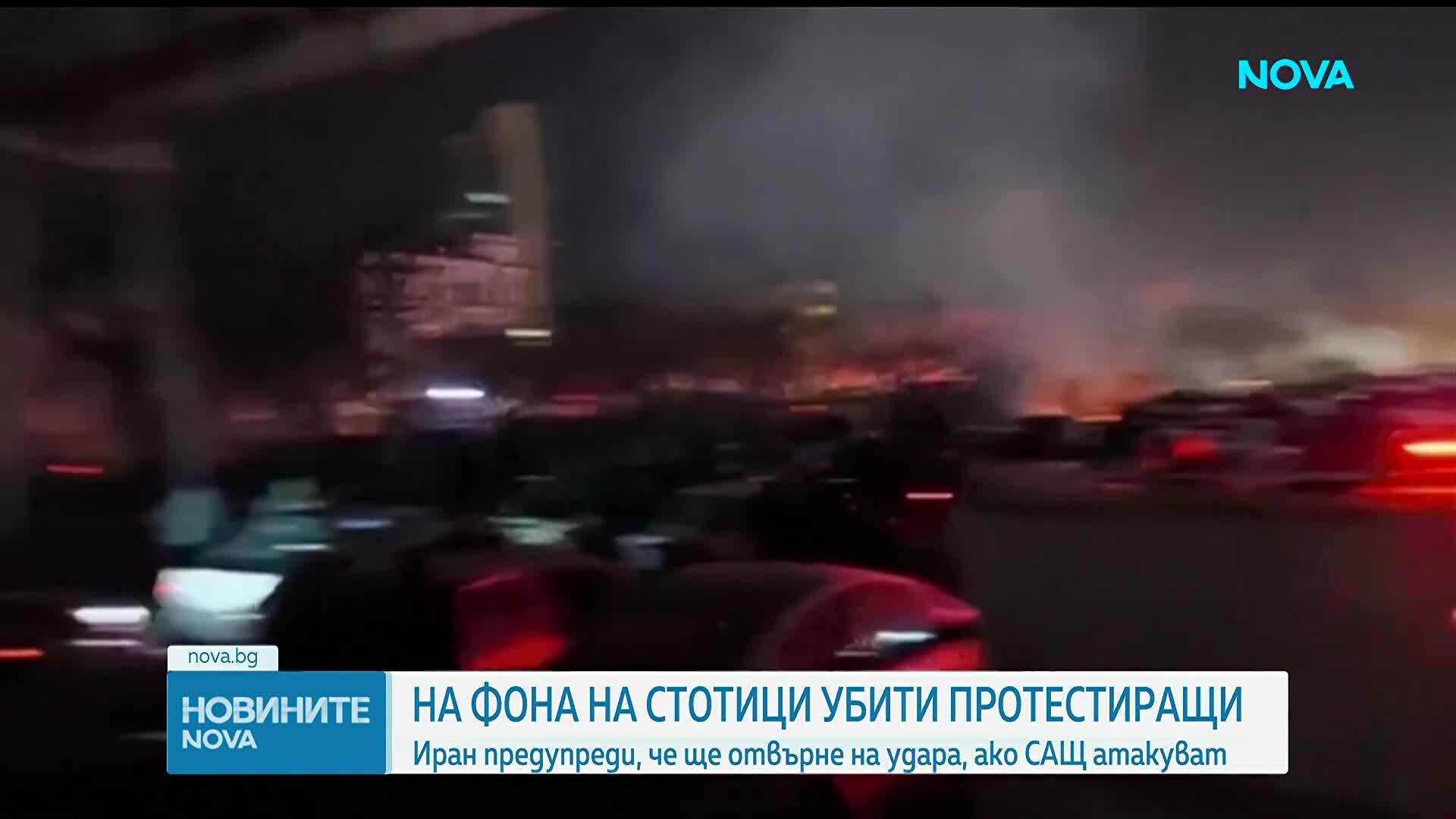 Какво ще се случи след протестите в Иран и възможна ли е намеса на САЩ