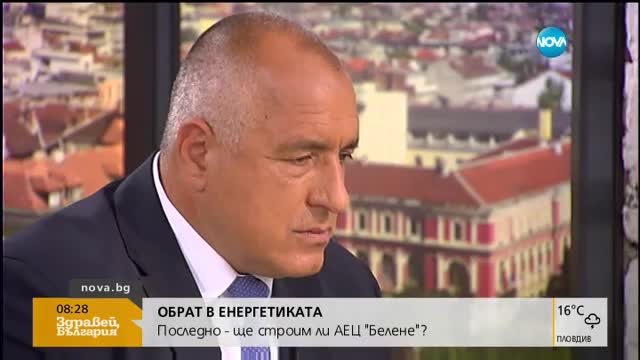 Борисов: Трябва да направим "Белене" частен проект