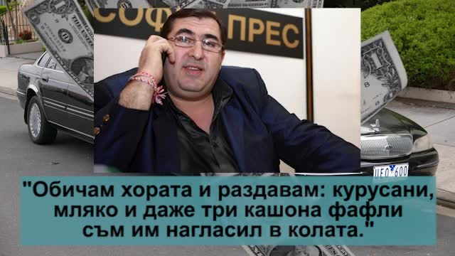 Най-големите изцепки на кандидат-президента Митьо Пищова