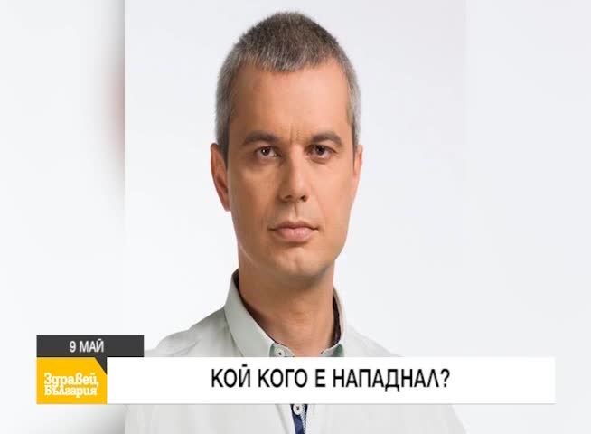 В "Здравей, България" на 9 май очаквайте