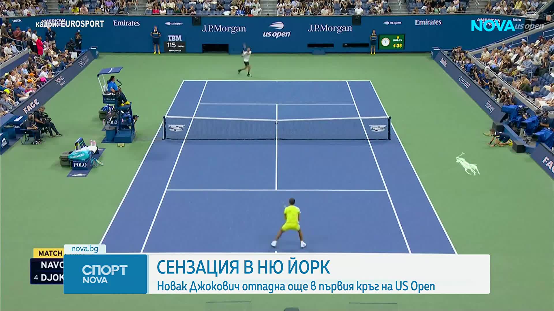 Аржентинец изхвърли Джокович на старта на US Open