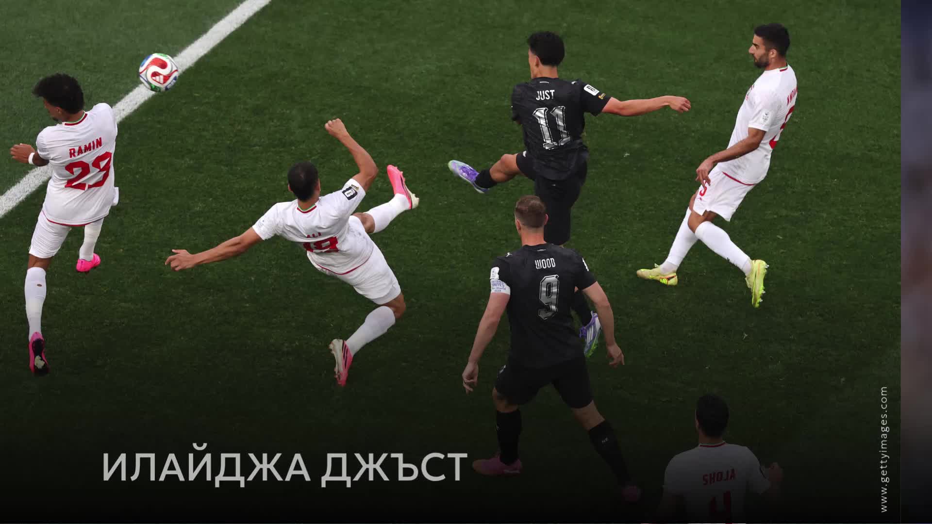 Ден 5: Най-бързият гол на Мондиал 2026