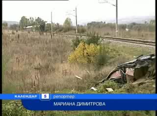 Момче и момиче оцеляха по чудо след катастрофа с влак 