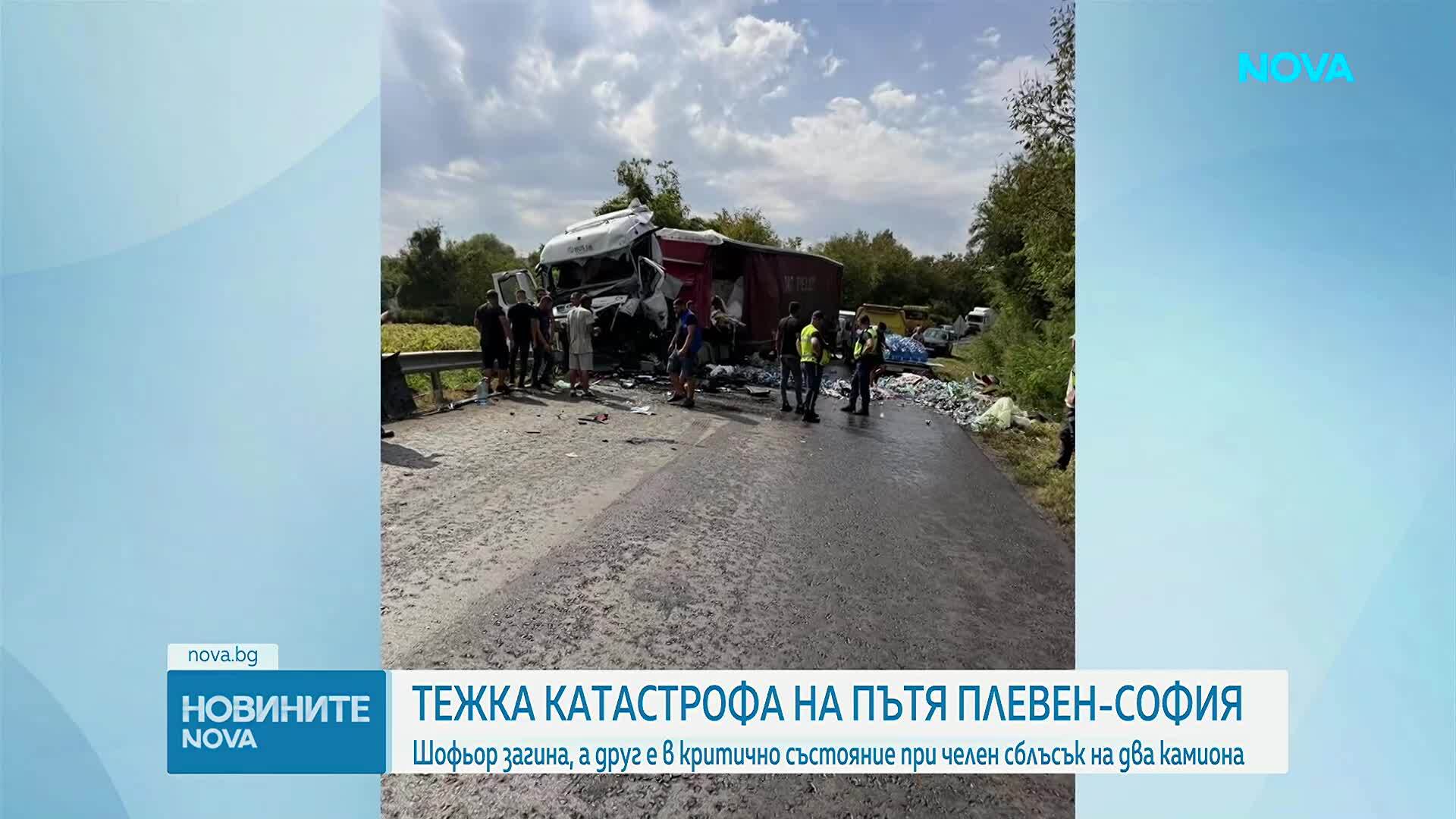 Шофьор загина след челна катастрофа между два камиона в Плевенско (СНИМКИ)