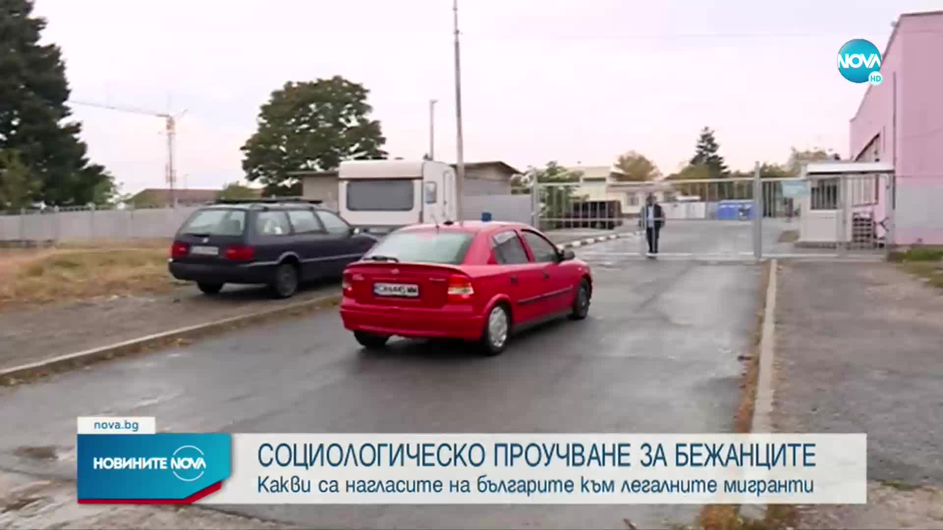 Представят резултатите от проучване на нагласите към бежанците
