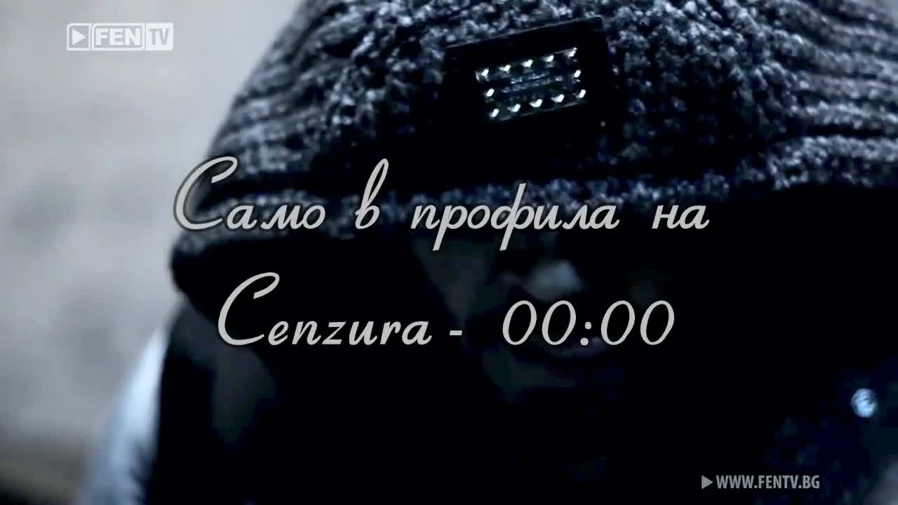 Очаквайте днес! Азис - Пий цяла нощ | само в прфила на Cenzura