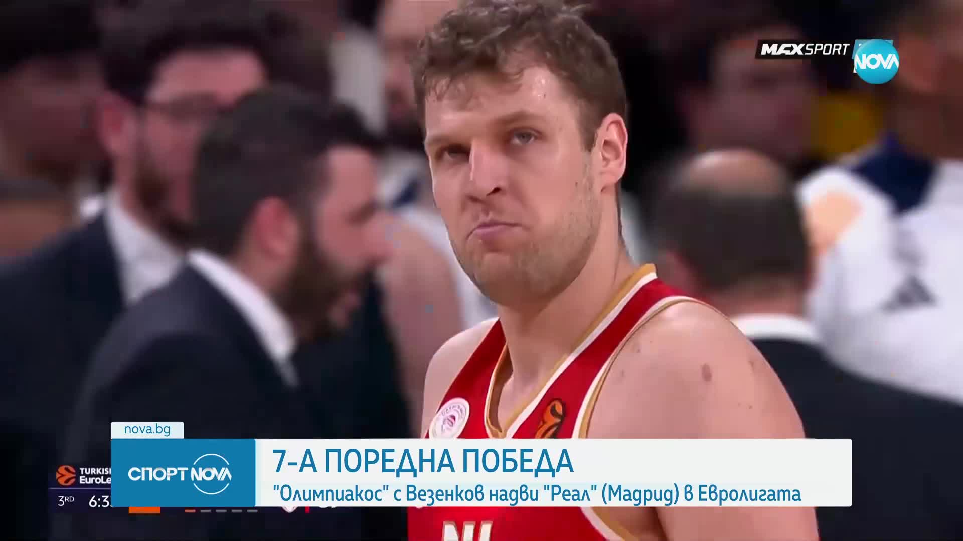 Спортни новини (17.01.2025 - обедна емисия)