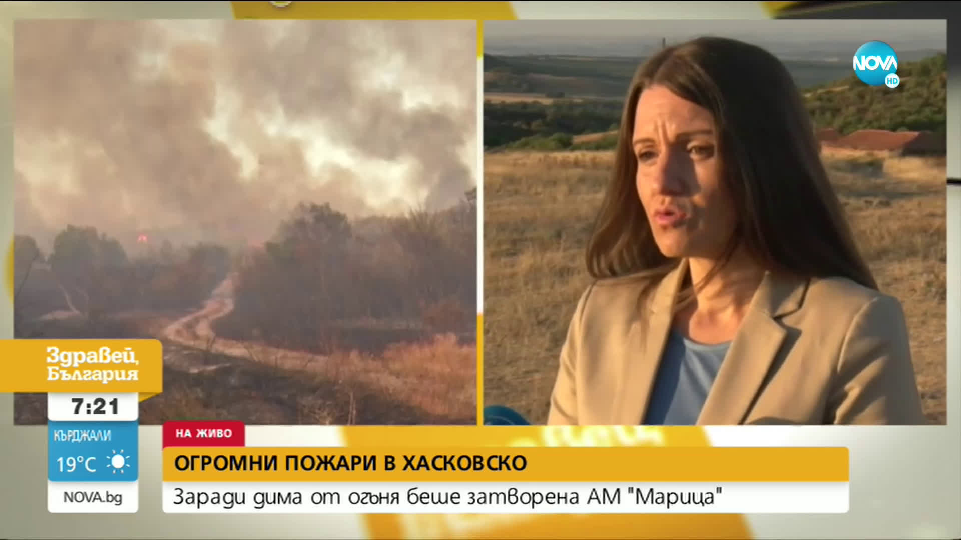 Огромни пожари горят на територията на Хасковско