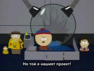 Саут Парк - Слон Прави Любов С Прасе Сезон 1 Епизод 5