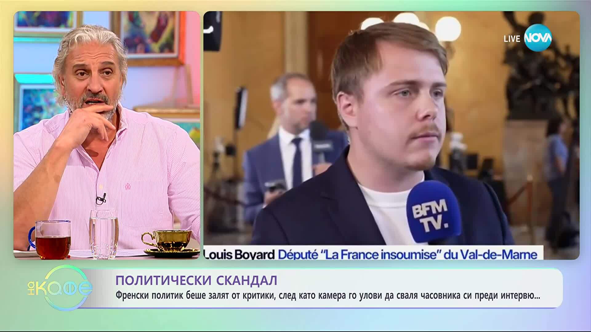 Скандал във Франция: Политик свали часовника си преди интервю, за да не изглежда богат