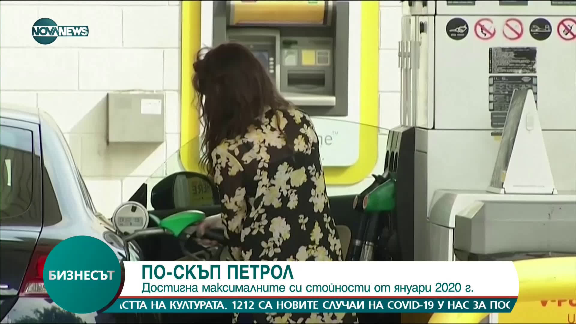 Бизнесът по NOVA NEWS (10.02.2021)