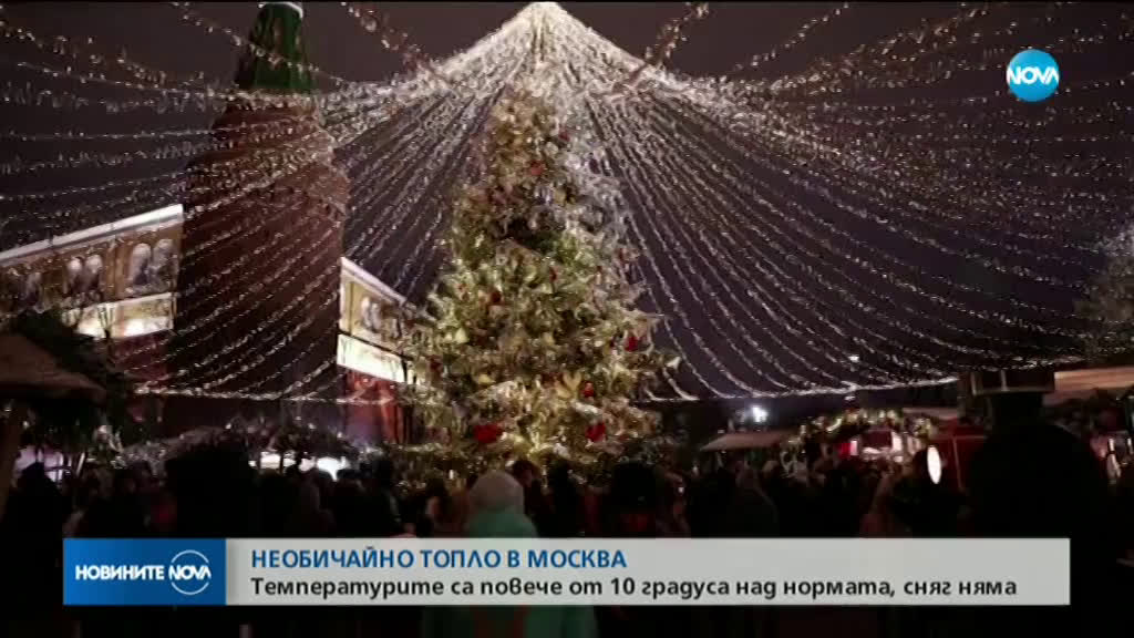 Температурни рекорди за зимата в Москва