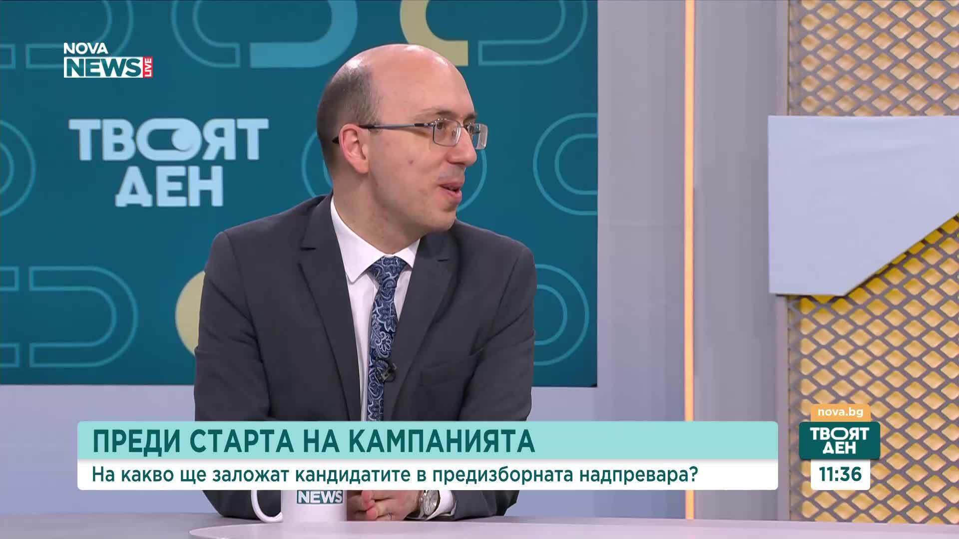 Политически анализи и предизборни приоритети