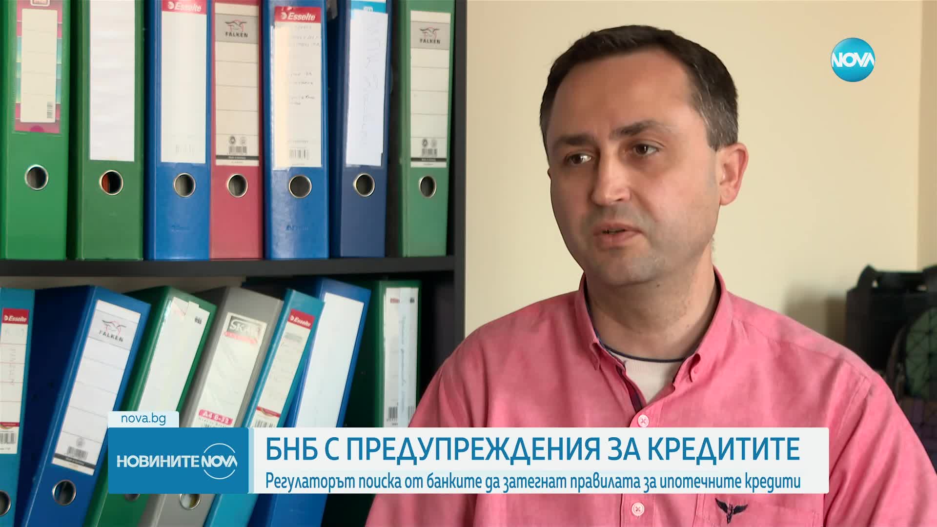 БНБ затяга правилата за ипотечни кредити: Какви критерии трябва да спазваме
