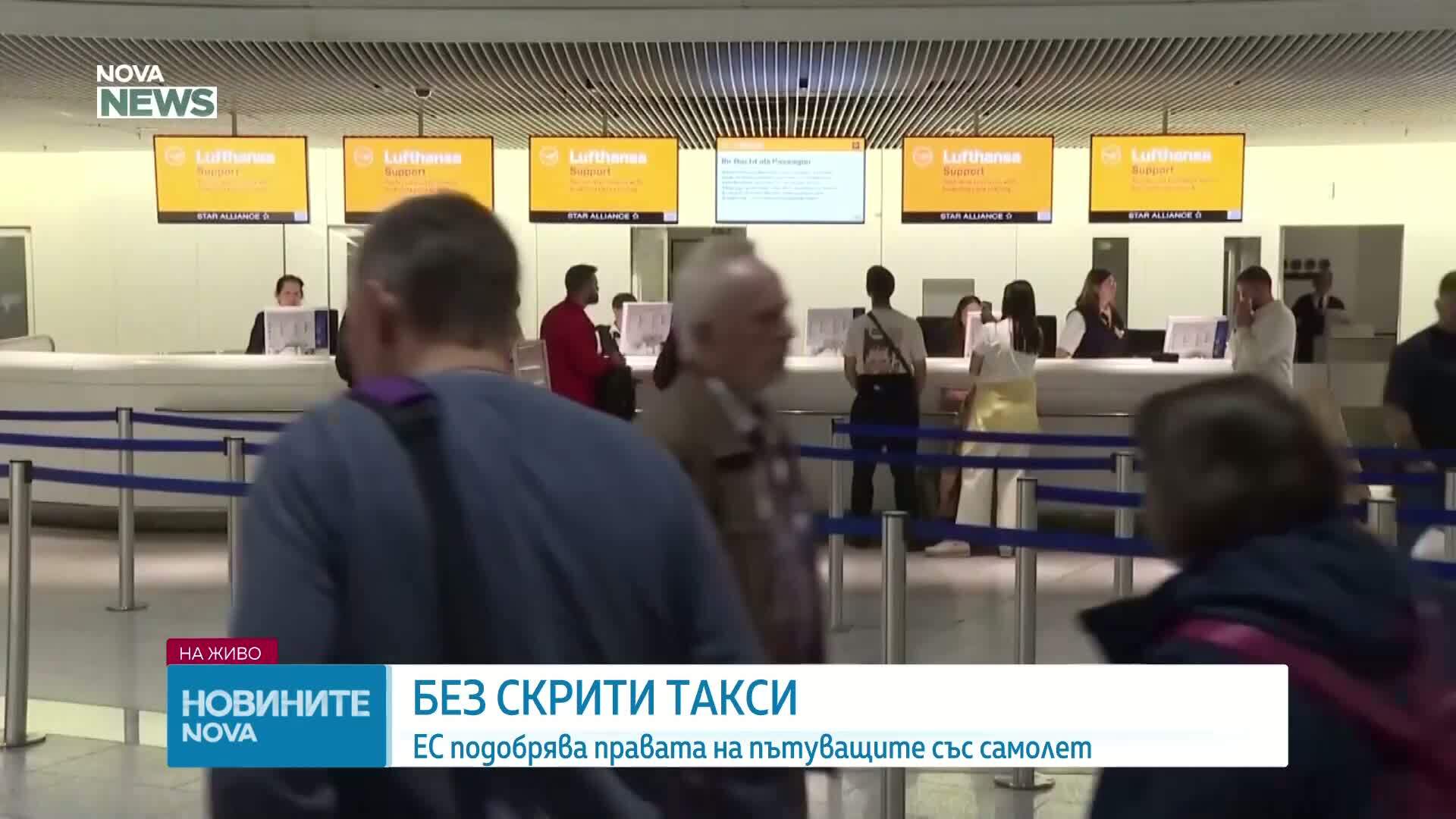 Андрей Новаков: Край на скритите такси за багаж и по-лесни компенсации при закъснели полети