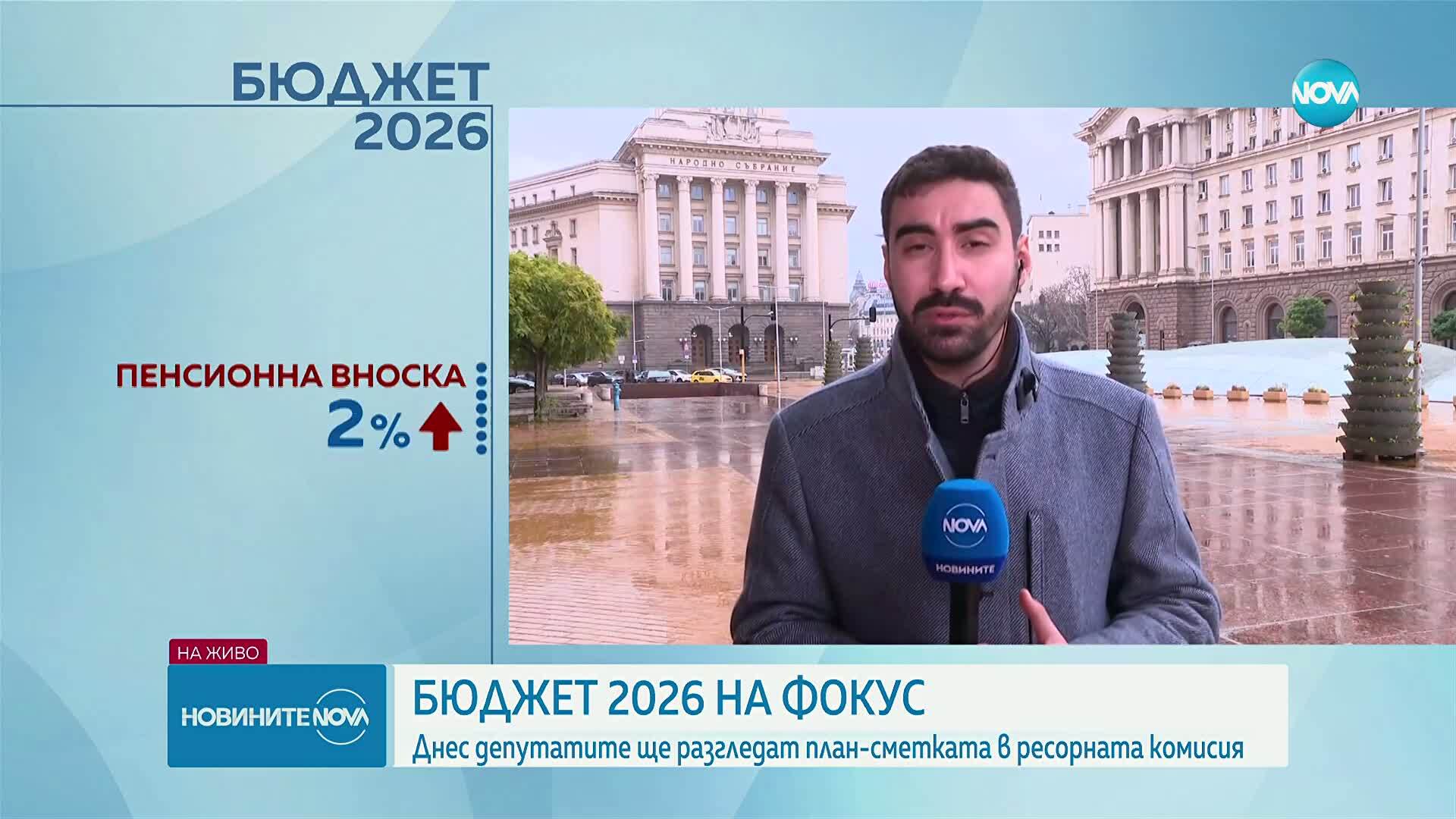 Работодателите подновяват диалога за фискалната рамка: Ще представят предложения на Бюджетната комисия