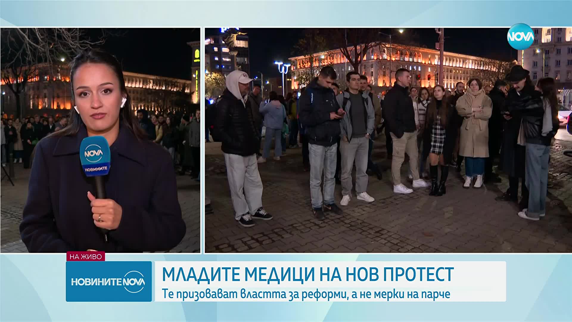 Младите лекари на пореден протест в София с искане за цялостна реформа