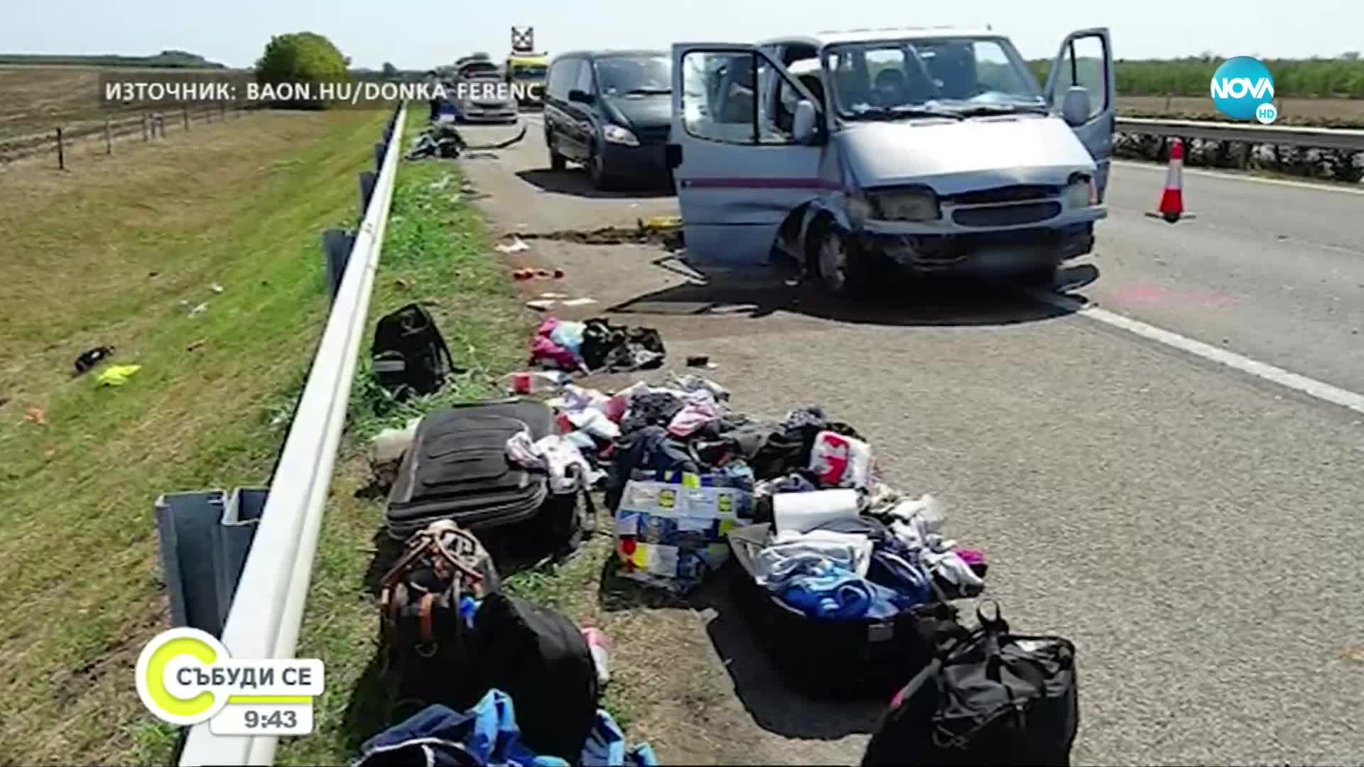 Катастрофа с български микробус в Унгария, има жертва и ранени