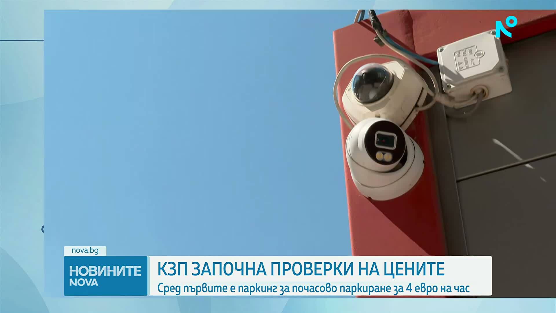 От днес КЗП е с по-големи правомощия