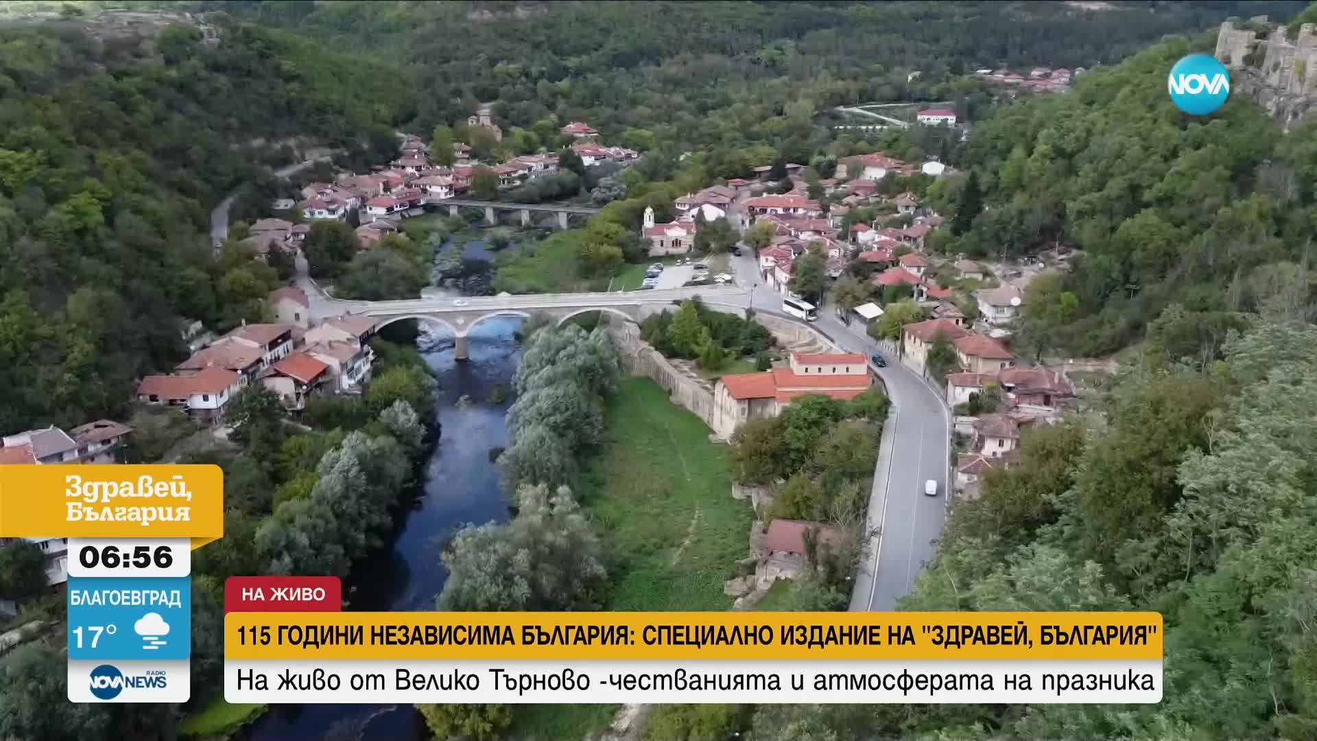 115 години независима България!