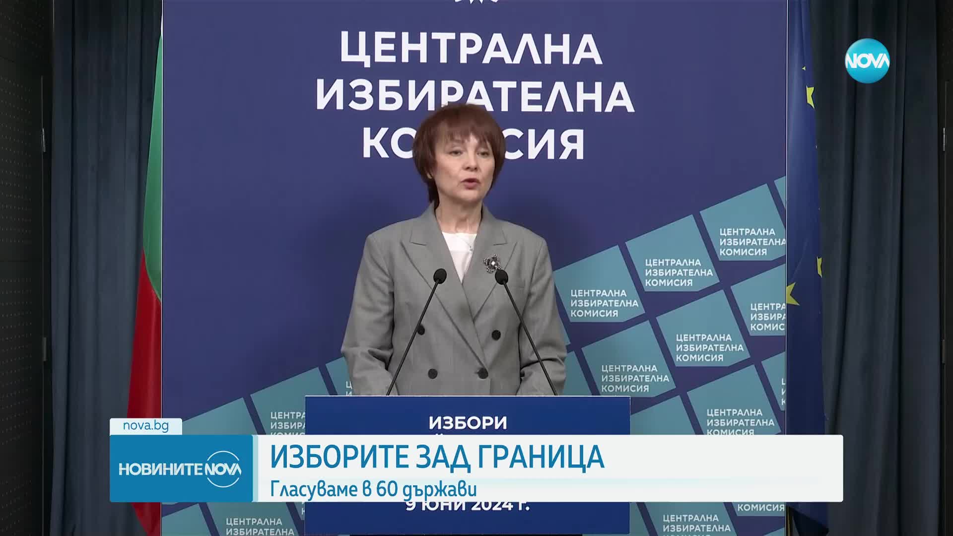 ЦИК: 18 партии и коалиции са подали документи за участие в изборите на 9 юни
