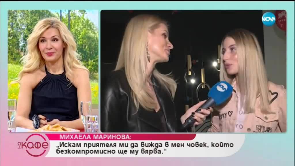Михаела Маринова: Как футболът и музиката вървят ръка за - На кафе (13.02.2019)