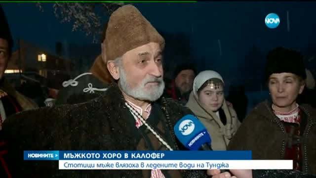 Новините на NOVA (06.01.2017 - обедна)
