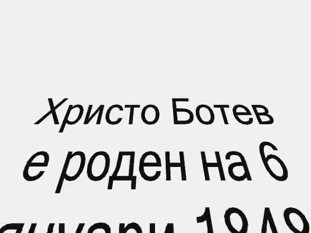 Днес отбелязваме 165 години от раждането на Христо Ботев . Поклон!