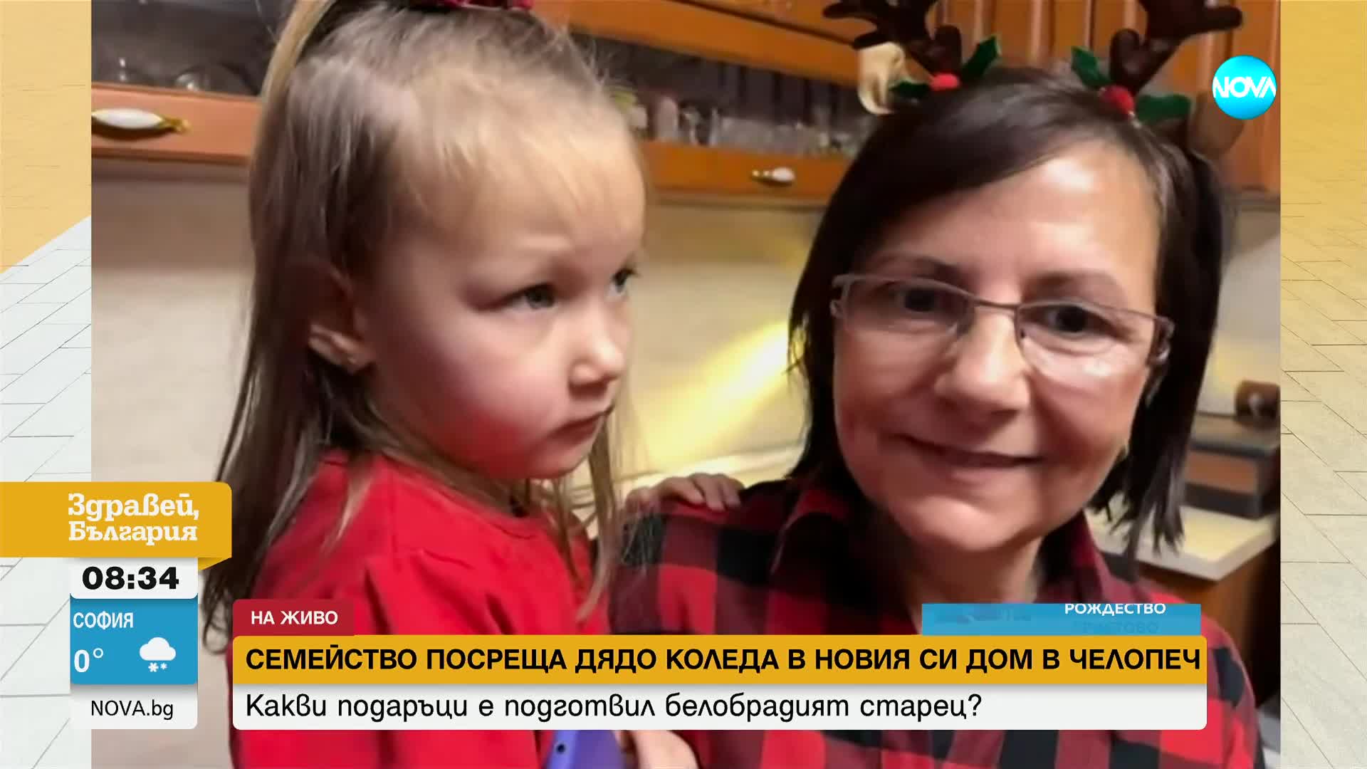 Коледари обикалят домовете срещу зли сили