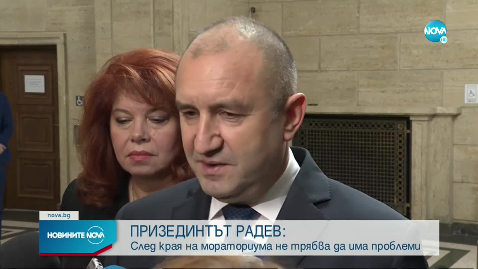 Радев: След края на мораториума не трябва да има проблеми