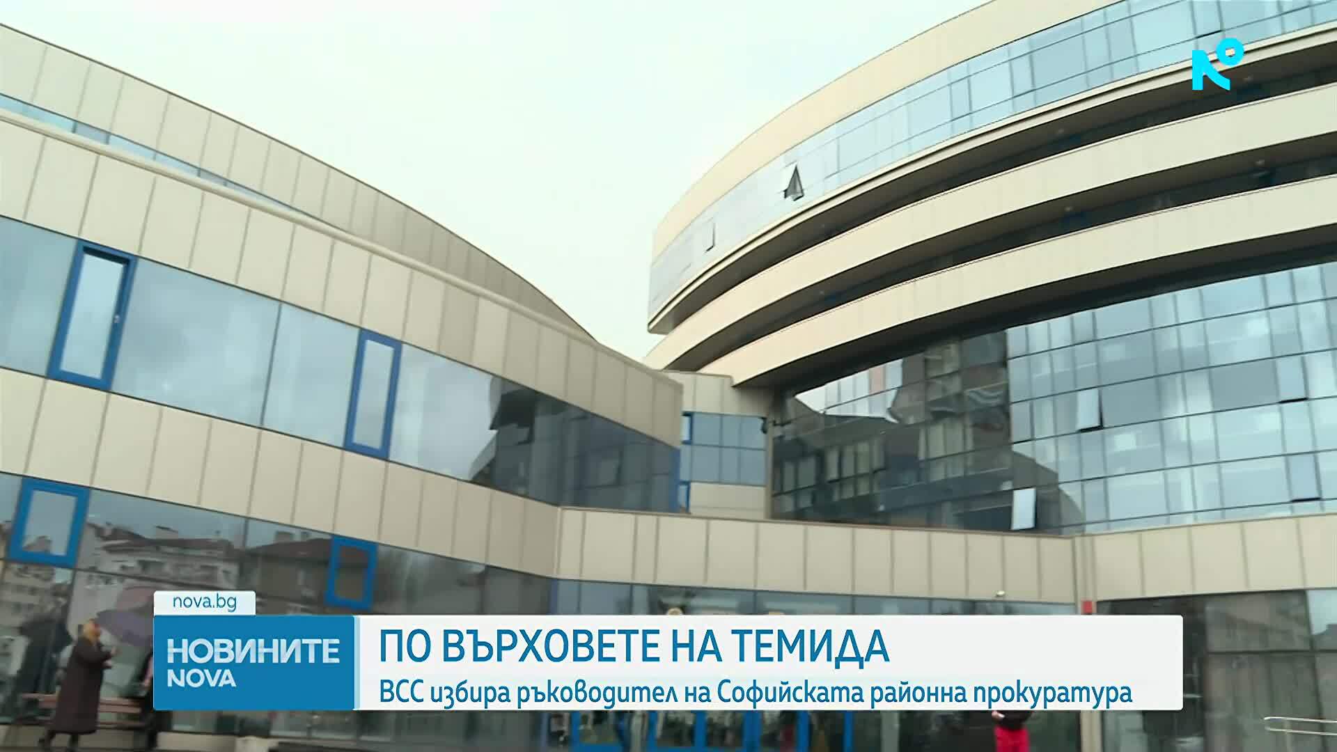 Прокурорската колегия на ВСС избира нов ръководител на СРП