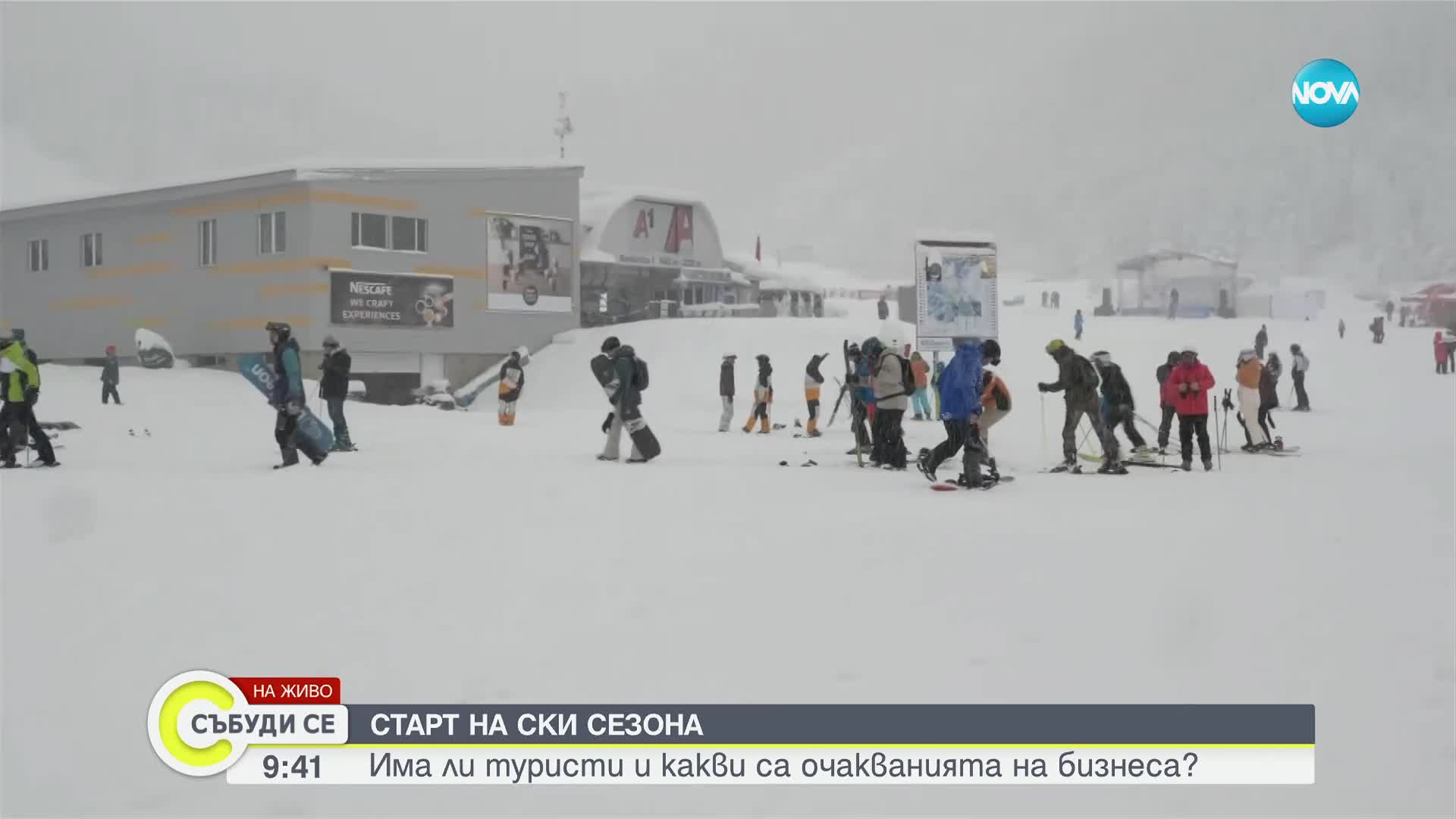 Как започна ски сезонът в Банско