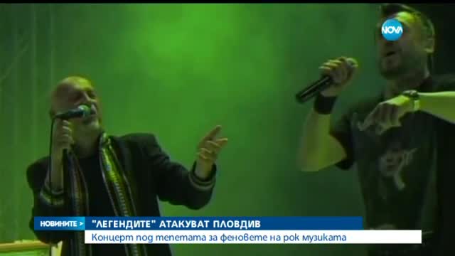 Легенди на сцената