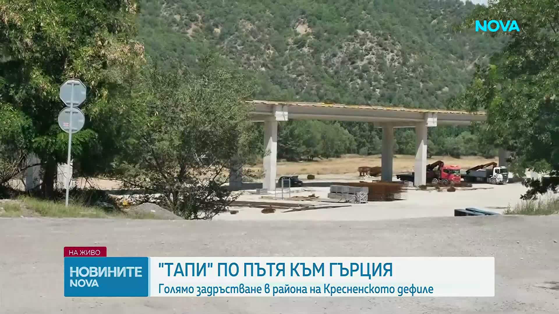 Засилен трафик и задръствания към границите с Гърция и Сърбия
