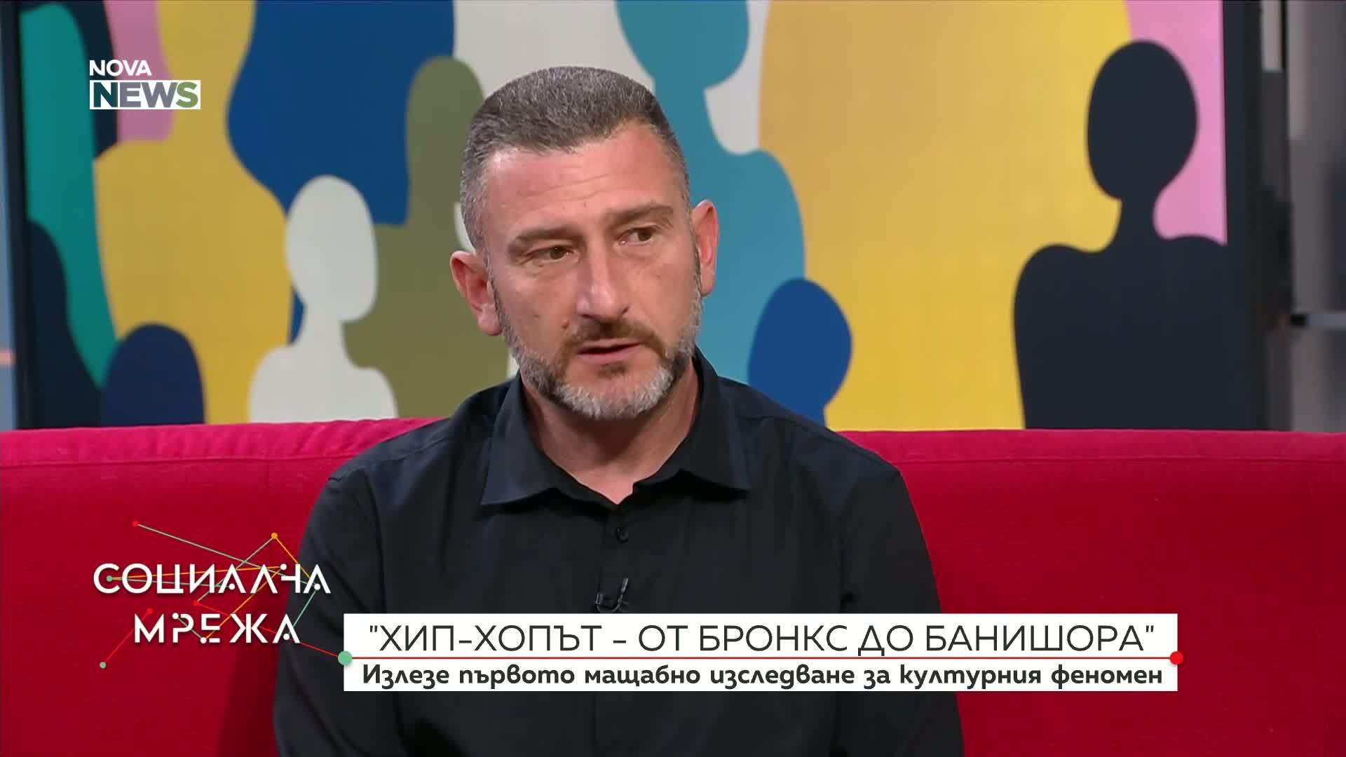 "Хип-хопът - от Бронкс до Банишора" - първото мащабно изследване за културния феномен