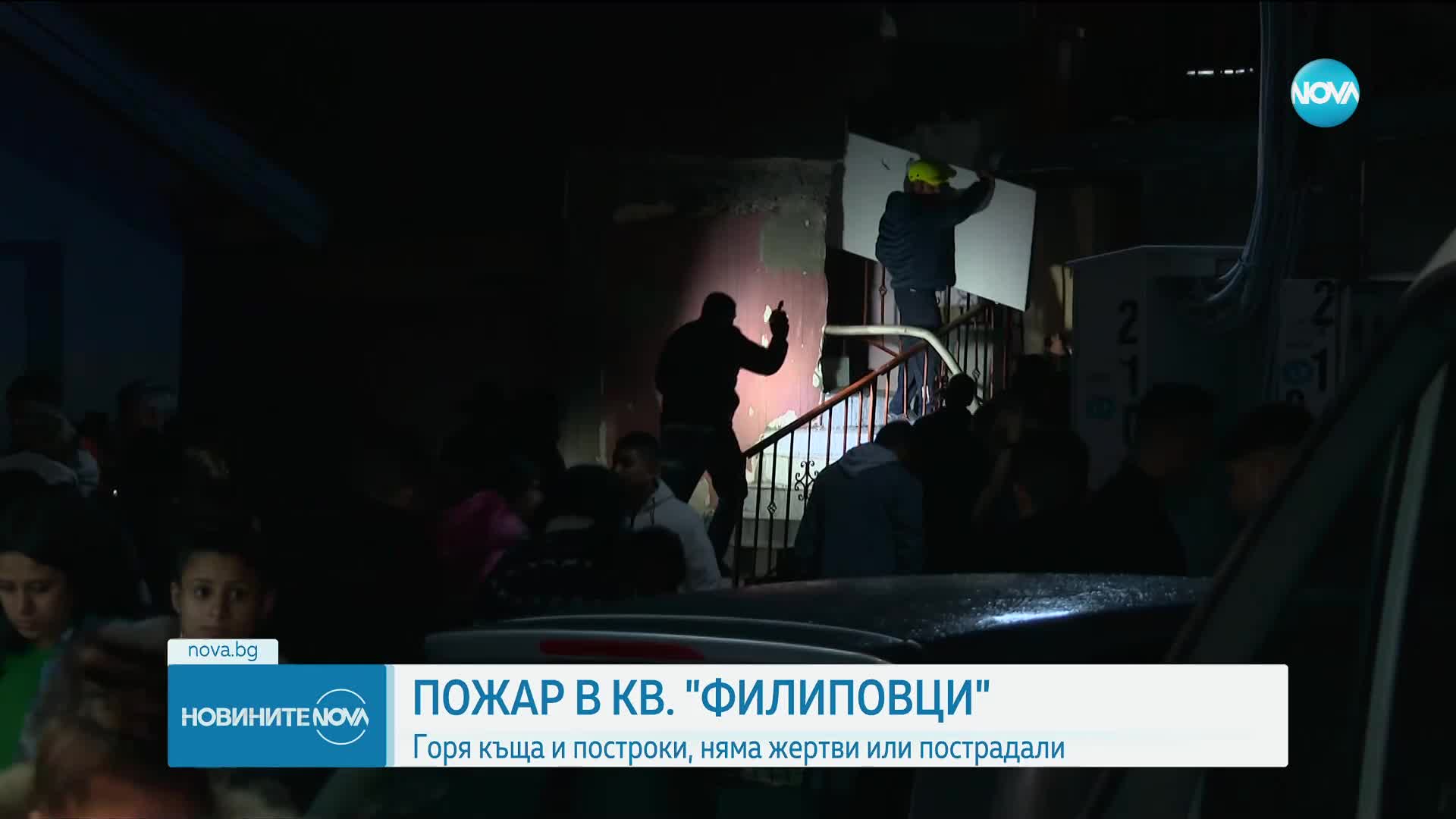 Голям пожар в столичния квартал „Филиповци”
