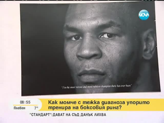 Човешката воля: Момче с тежка диагноза упорито тренира бокс